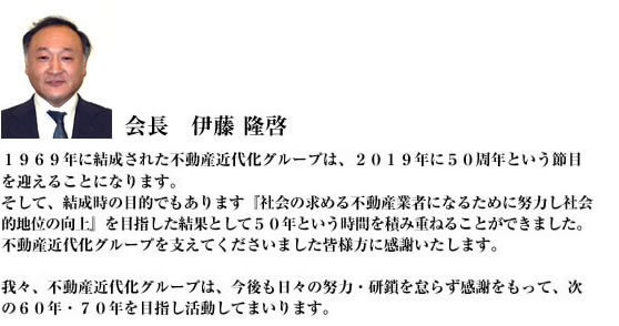 ごあいさつ